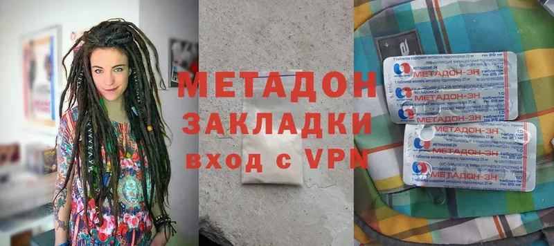 МЕТАДОН methadone  Апатиты 